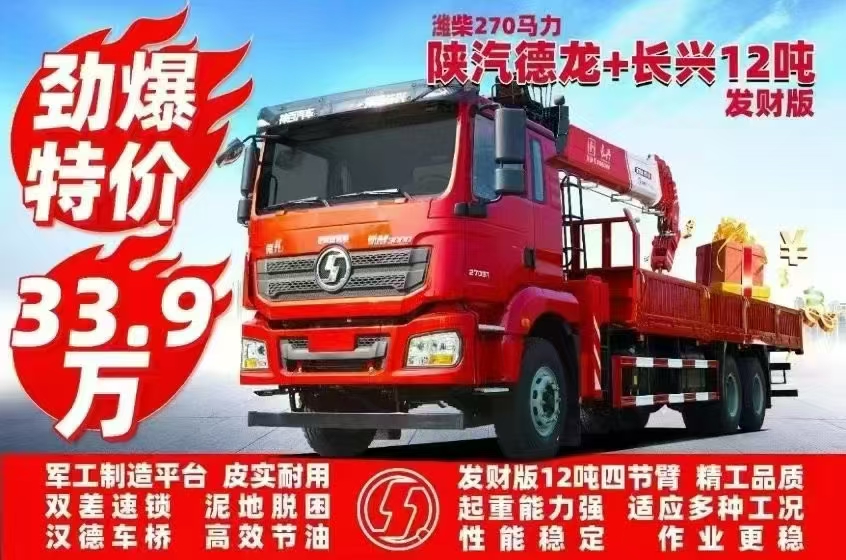 陜汽德龍后八輪活動(dòng)車(chē)型