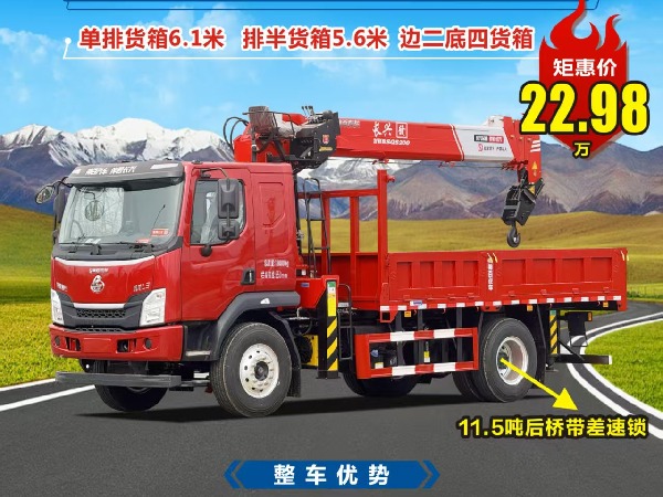 柳汽乘龍L3長(zhǎng)興活動(dòng)車(chē)型